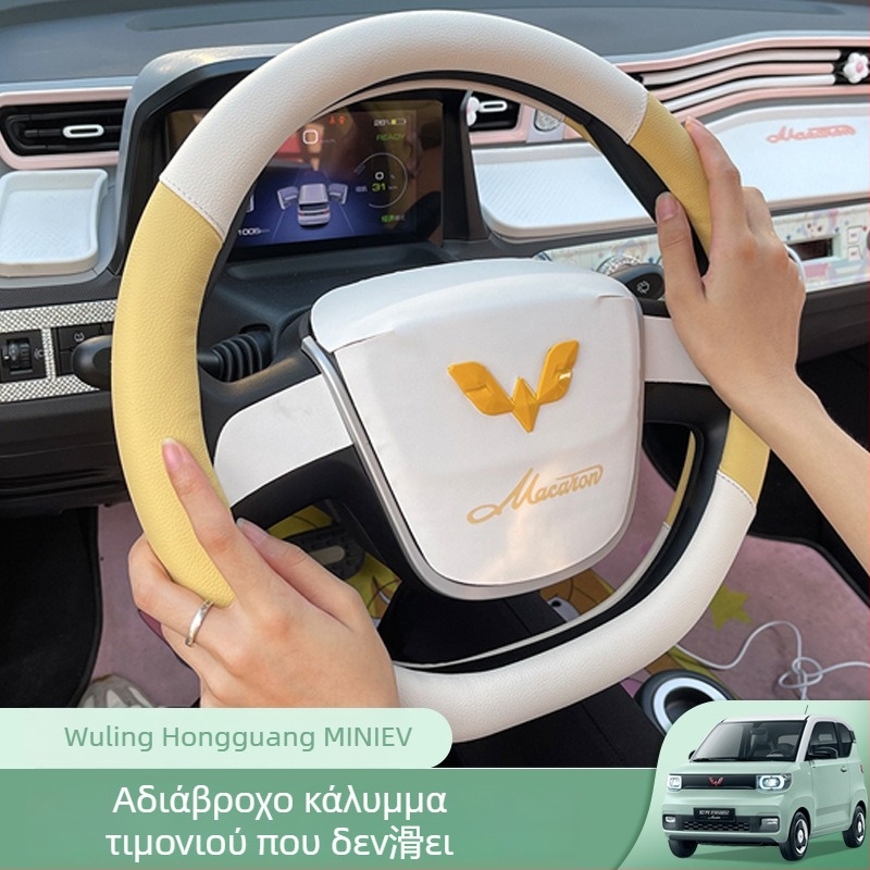 Κάλυμμα τιμονιού σε σχήμα D, αντιολισθητικό, από τεχνητό δέρμα, για ειδικό αυτοκίνητο, για όλες τις εποχές