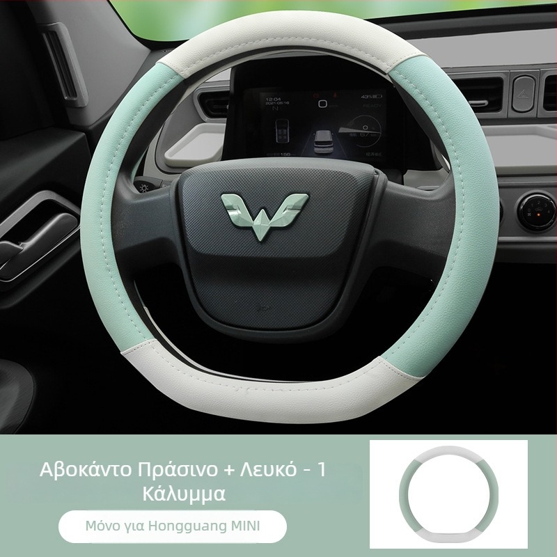 Κάλυμμα τιμονιού σε σχήμα D, αντιολισθητικό, από τεχνητό δέρμα, για ειδικό αυτοκίνητο, για όλες τις εποχές