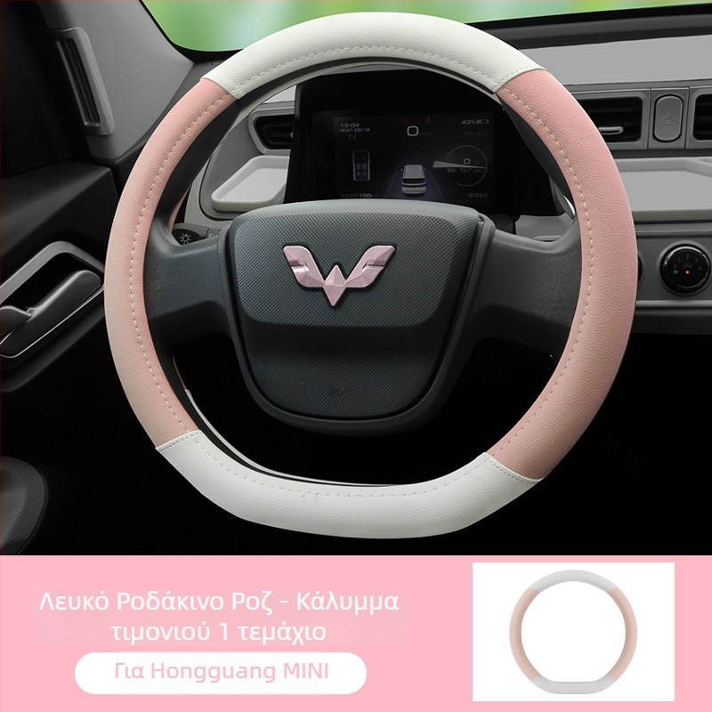 Κάλυμμα τιμονιού σε σχήμα D, αντιολισθητικό, από τεχνητό δέρμα, για ειδικό αυτοκίνητο, για όλες τις εποχές
