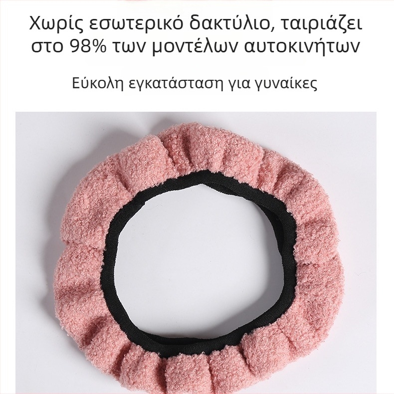 Κάλυμμα τιμονιού αυτοκινήτου — χειμερινό, απαλό, αντιολισθητικό, συνθετικό ύφασμα, καθολική εγκατάσταση