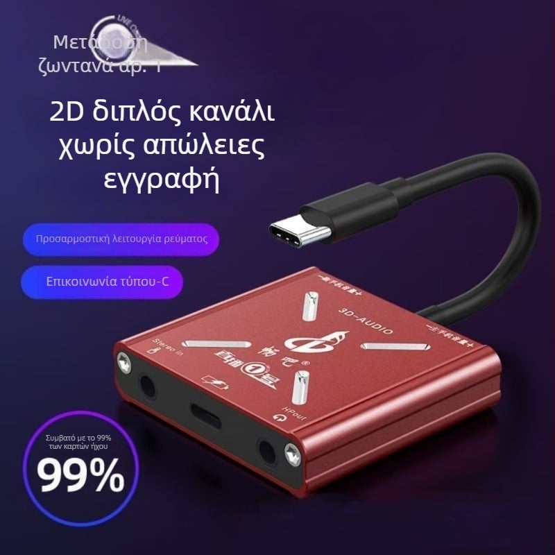 Have Fun No.1 μετατροπέας ήχου κάρτας για Apple Type-C κινητά — διεπαφή ήχου για ζωντανή μετάδοση σε κινητό
