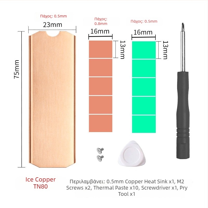 Cold Che TN Series χαλκός ψύκτης M.2 SSD, 1 σωλήνας θερμότητας, 50 g, αθόρυβος