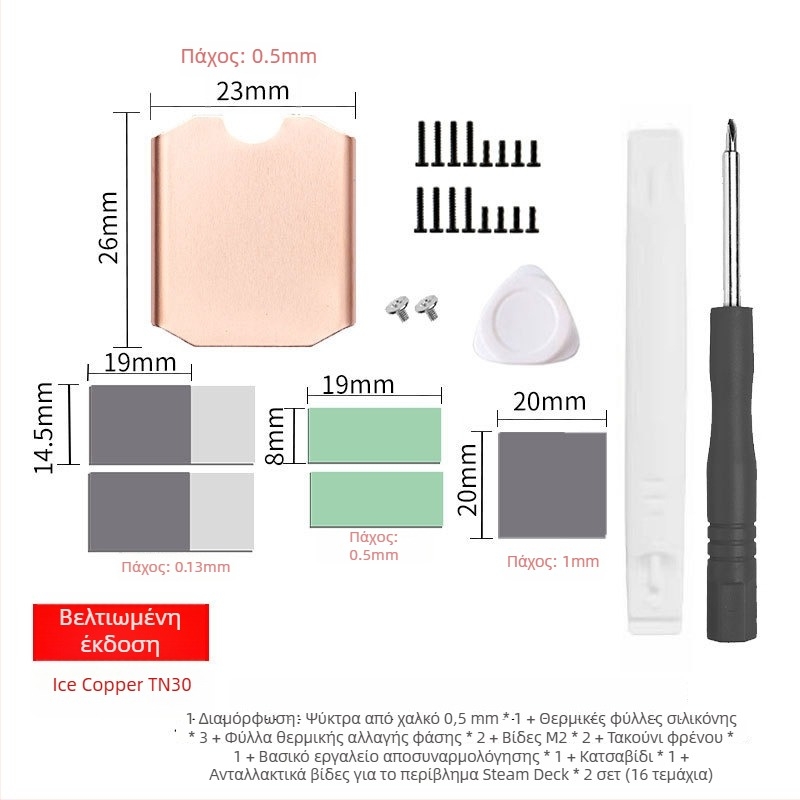 Cold Che TN Series χαλκός ψύκτης M.2 SSD, 1 σωλήνας θερμότητας, 50 g, αθόρυβος