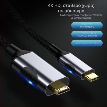 Καλώδιο προσαρμογέα Type-C σε Mini HDMI, HDMI διεπαφή, LT8711GX τσιπ, ταχύτητα μετάδοσης 10 Gbps, μήκος 1–3 m, σύρμα χαλκού επικαλυμμένο με κασσίτερο