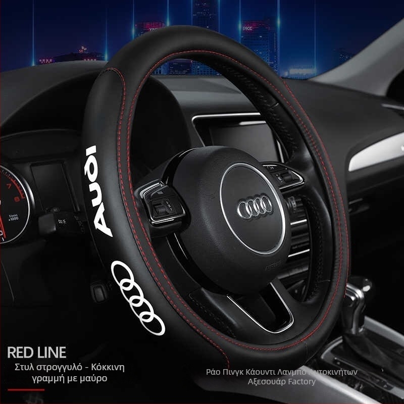 Κάλυμμα τιμονιού για Audi - Δέρμα μικροϊνών, Αθλητικό στυλ, Καθολική χρήση για όλες τις εποχές