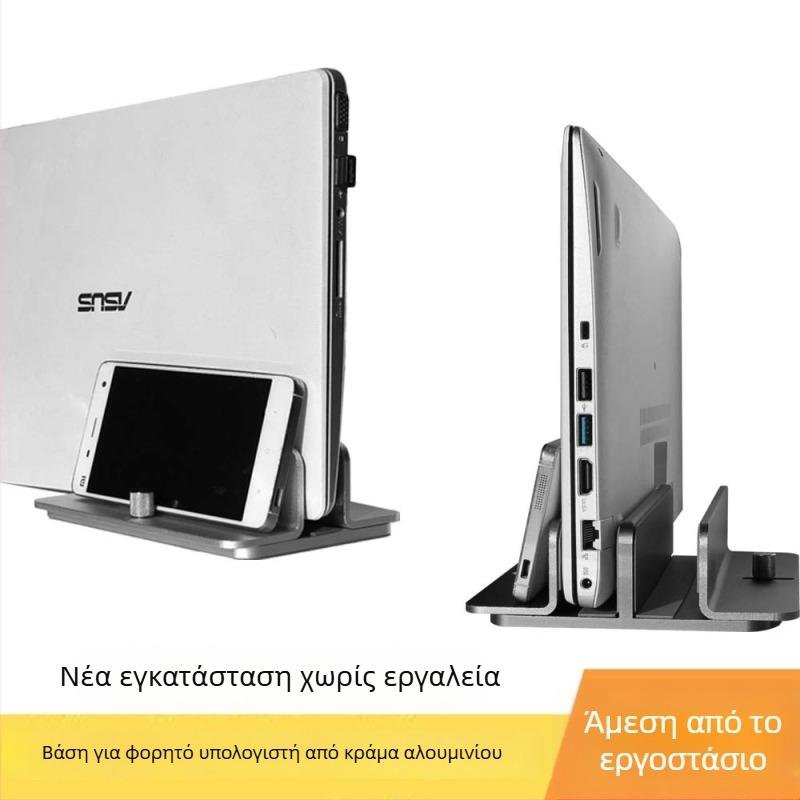 Στήριξη φορητού υπολογιστή από κράμα αλουμινίου, μοντέλο SZ Storage Rack — διπλός υποδοχέας, ψύξη, πολλαπλή αποθήκευση