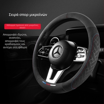 Κάλυμμα τιμονιού από σουέντ, στρογγυλό, καθολική εφαρμογή, για όλες τις εποχές, προσαρμόσιμο