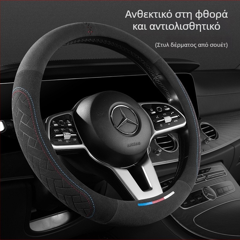 Κάλυμμα τιμονιού από σουέντ, στρογγυλό, καθολική εφαρμογή, για όλες τις εποχές, προσαρμόσιμο