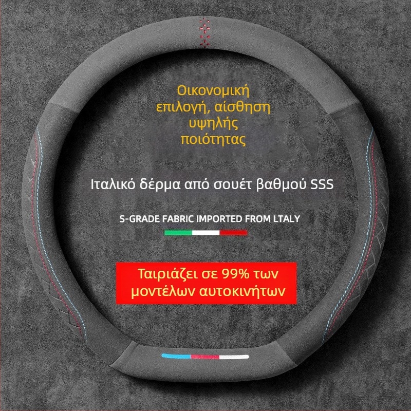 Κάλυμμα τιμονιού από σουέντ, στρογγυλό, καθολική εφαρμογή, για όλες τις εποχές, προσαρμόσιμο