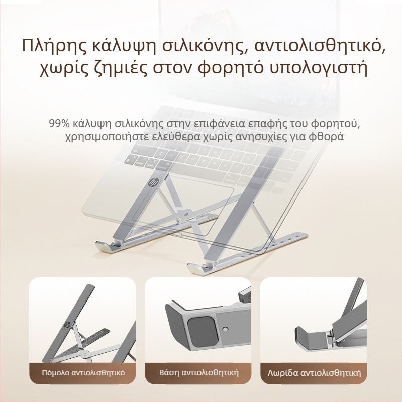 HP ZJ20 Βάση για Laptop από Αλουμινίου – Αναδιπλούμενο Μεταλλικό Στήριγμα Γραφείου, 193 g, Μοντέλο ZJ20, Συμβατή με Φορητούς Υπολογιστές