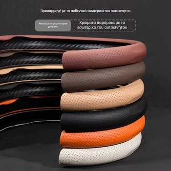 Κάλυμμα τιμονιού 5D, αρχικού στυλ, κατάλληλο για όλα τα οχήματα, για όλες τις εποχές, τεχνητό δέρμα, αντιολισθητικό