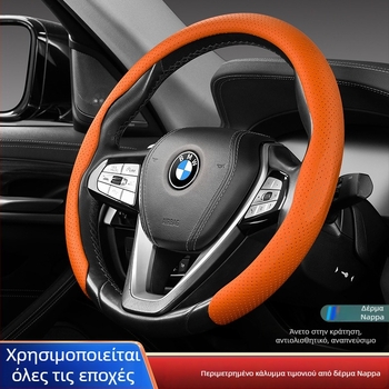 Κάλυμμα τιμονιού 5D, αρχικού στυλ, κατάλληλο για όλα τα οχήματα, για όλες τις εποχές, τεχνητό δέρμα, αντιολισθητικό