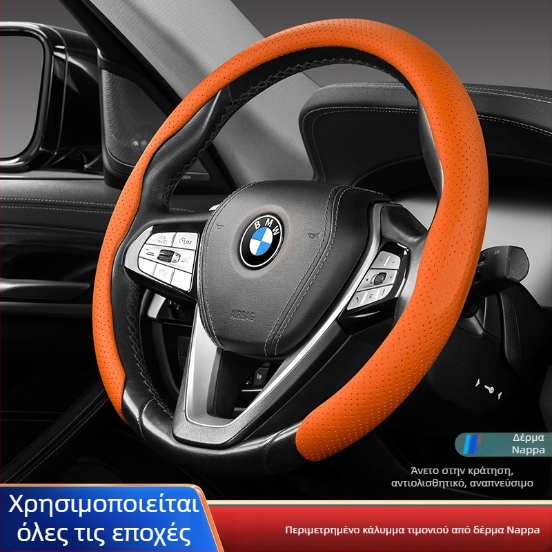 Κάλυμμα τιμονιού 5D, αρχικού στυλ, κατάλληλο για όλα τα οχήματα, για όλες τις εποχές, τεχνητό δέρμα, αντιολισθητικό