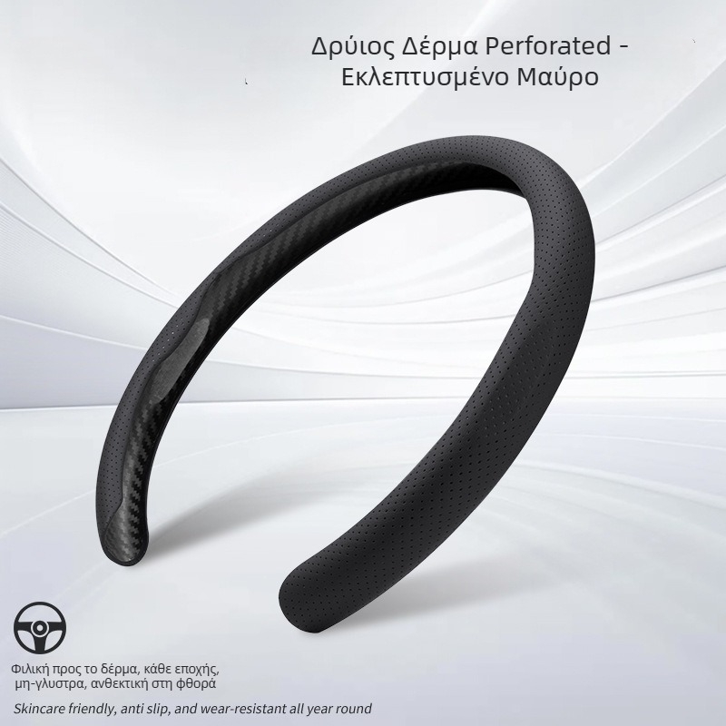 Κάλυμμα τιμονιού 5D, αρχικού στυλ, κατάλληλο για όλα τα οχήματα, για όλες τις εποχές, τεχνητό δέρμα, αντιολισθητικό