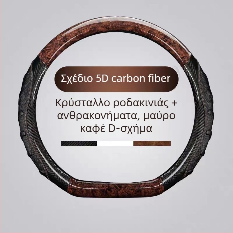 Καλύμμα τιμονιού – υφή ξύλου ροδάκινου, στρογγυλός σχεδιασμός, εγκατάσταση για ειδικά αυτοκίνητα, συμβατό με το 99% μοντέλων