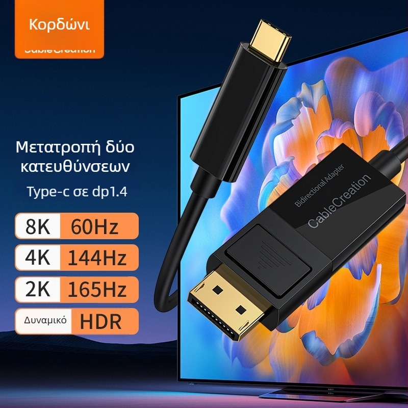 Type-C προς DP 1.4 επεκτατικό ντοκ για φορητούς υπολογιστές με 8K60Hz • DP διεπαφή • PS8468 τσιπ • χαλκός πυρήνας • αλουμινένιο/ABS περίβλημα • μοντέλο CD0736-G