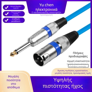 XR-026 Καλώδιο ήχου, 6,5 mm προς XLR, Χρυσό επίχρυσο, Οξειδωτικά ελεύθερος χαλκός πυρήνας, Για μικρόφωνα, ηχεία, ενισχυτές