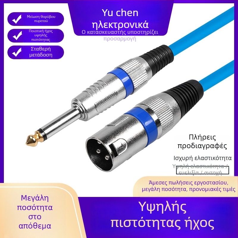 XR-026 Καλώδιο ήχου, 6,5 mm προς XLR, Χρυσό επίχρυσο, Οξειδωτικά ελεύθερος χαλκός πυρήνας, Για μικρόφωνα, ηχεία, ενισχυτές
