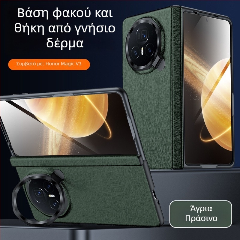 Δερμάτινη προστατευτική θήκη για Honor MagicV3 με ενσωματωμένο κεντρικό άξονα και πλήρες κάλυμμα, στήριγμα φακών με μεντεσέ – VS3; γνήσιο δέρμα; θερμοπρέσα; διάχυση θερμότητας; αντίσταση στην πτώση