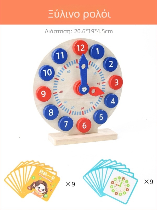 Ξύλινο εκπαιδευτικό ρολόι-παιχνίδι για παιδιά 4–6 ετών, DIY-φιλικό, μη ηλεκτρικό, χειροκίνητη εκμάθηση χρόνου