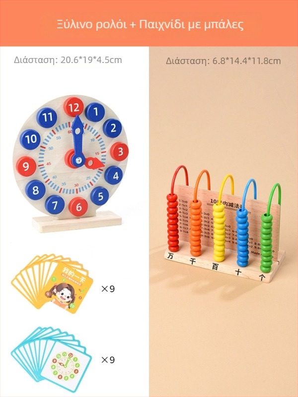 Ξύλινο εκπαιδευτικό ρολόι-παιχνίδι για παιδιά 4–6 ετών, DIY-φιλικό, μη ηλεκτρικό, χειροκίνητη εκμάθηση χρόνου