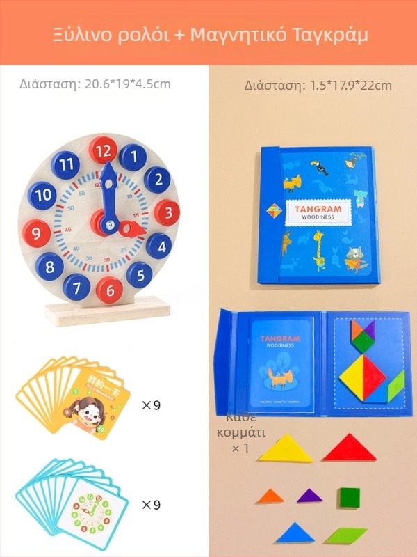 Ξύλινο εκπαιδευτικό ρολόι-παιχνίδι για παιδιά 4–6 ετών, DIY-φιλικό, μη ηλεκτρικό, χειροκίνητη εκμάθηση χρόνου