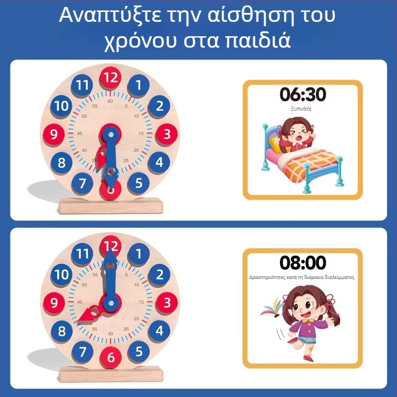 Ξύλινο εκπαιδευτικό ρολόι-παιχνίδι για παιδιά 4–6 ετών, DIY-φιλικό, μη ηλεκτρικό, χειροκίνητη εκμάθηση χρόνου