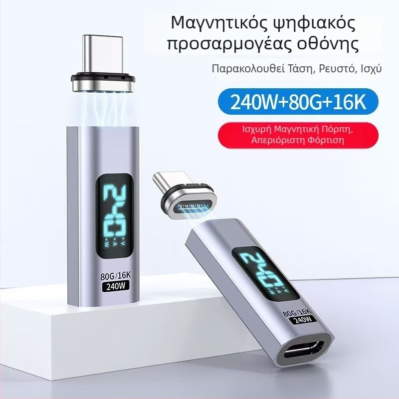 Μαγνητικός προσαρμογέας USB-C με διπλή ψηφιακή οθόνη, 100W