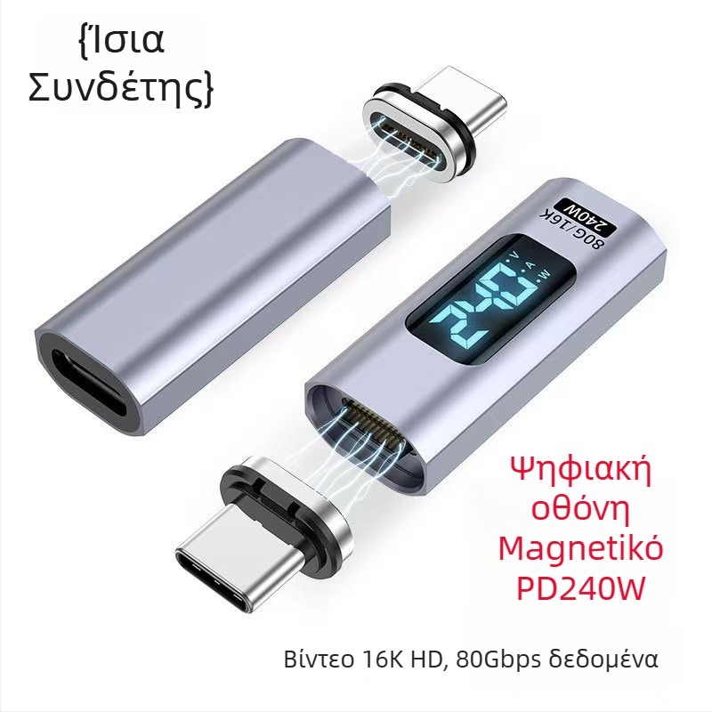 Μαγνητικός προσαρμογέας USB-C με διπλή ψηφιακή οθόνη, 100W