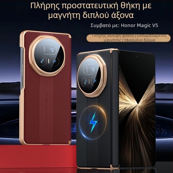 Θήκη Honor MagicV5 από δέρμα με μαγνητική φόρτιση, προστασία φακού, πλήρης κάλυψη, αντίσταση σε φθορές και δακτυλικό αποτύπωμα