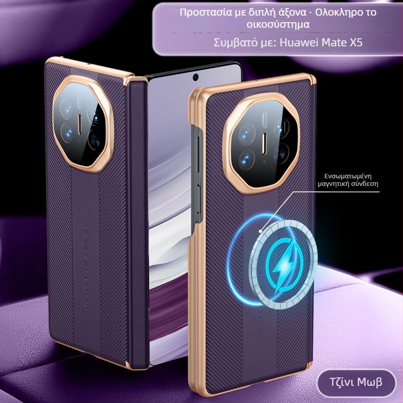 Θήκη Honor MagicV5 από δέρμα με μαγνητική φόρτιση, προστασία φακού, πλήρης κάλυψη, αντίσταση σε φθορές και δακτυλικό αποτύπωμα