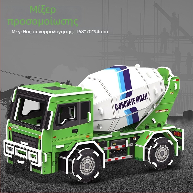 3D παζλ με κατασκευαστικό όχημα — χαρτί, για παιδιά 4–6 ετών, DIY και προσαρμογή, τρισδιάστατο κατασκευαστικό παζλ