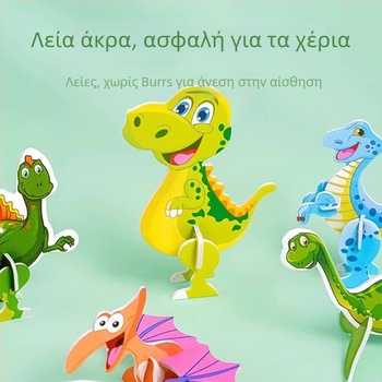 3D παζλ εντόμων για παιδιά - χαρτί DIY εκπαιδευτικό παιχνίδι για ηλικίες 4-6 ετών