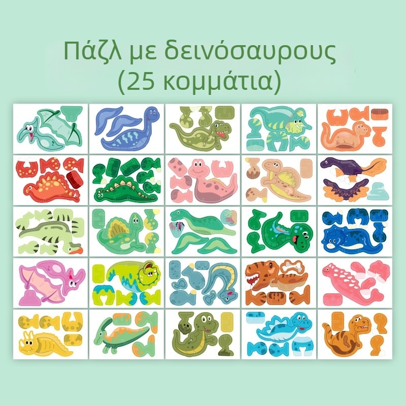 3D παζλ εντόμων για παιδιά - χαρτί DIY εκπαιδευτικό παιχνίδι για ηλικίες 4-6 ετών