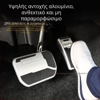 Πεντάλ φρένου και γκαζιού για Geely Galaxy L7/L6/M9 – εσωτερική αντιολισθητική διακόσμηση από κράμα αλουμινίου και σιλικόνη, συμβατό με αυτόματη μετάδοση