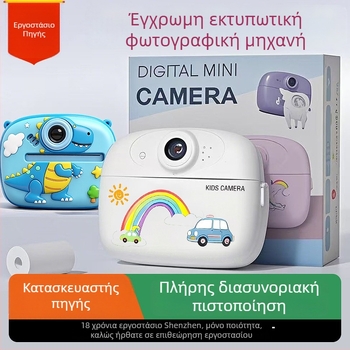 Happy shopping P061 Πολaroid εκτυπωτική κάμερα για παιδιά, ψηφιακό παιχνίδι με LCD 2,4 ιντσών, Micro SD κάρτα και μπαταρία 1200mAh