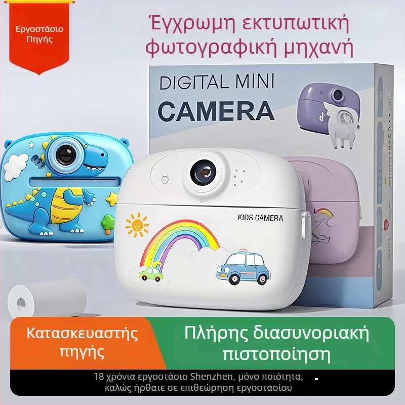 Happy shopping P061 Πολaroid εκτυπωτική κάμερα για παιδιά, ψηφιακό παιχνίδι με LCD 2,4 ιντσών, Micro SD κάρτα και μπαταρία 1200mAh