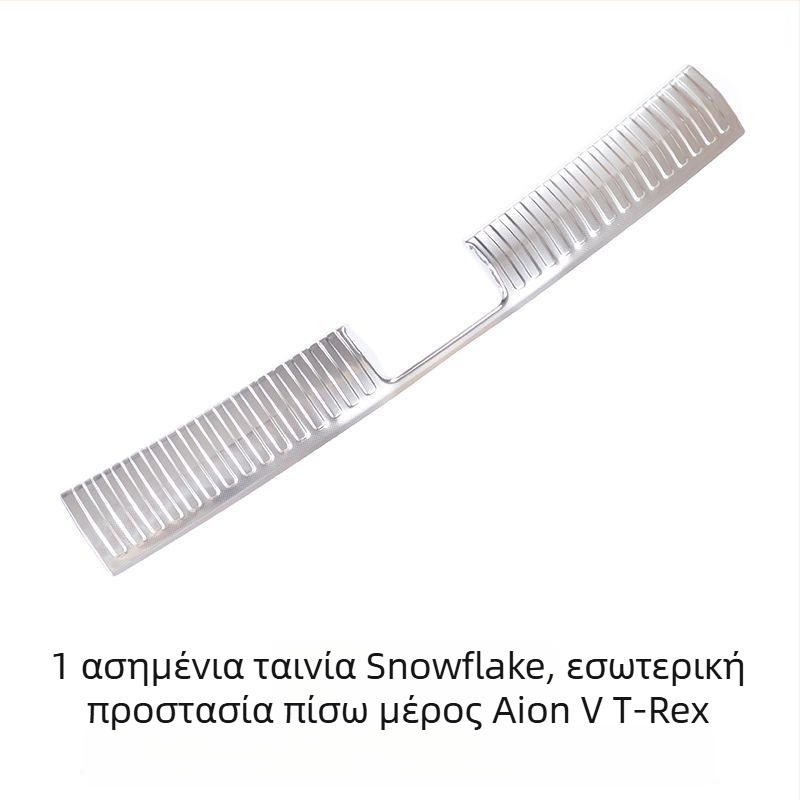Αντιγρατζουνιστικό αυτοκόλλητο προστασίας για τα προφίλ θυρών δεύτερης γενιάς Aion V Tyrannosaurus, με προστασία πίσω φρουρού και προστασία ποδιού υποδοχής