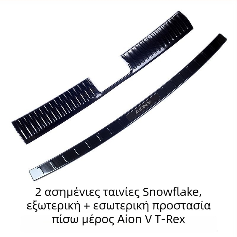 Αντιγρατζουνιστικό αυτοκόλλητο προστασίας για τα προφίλ θυρών δεύτερης γενιάς Aion V Tyrannosaurus, με προστασία πίσω φρουρού και προστασία ποδιού υποδοχής