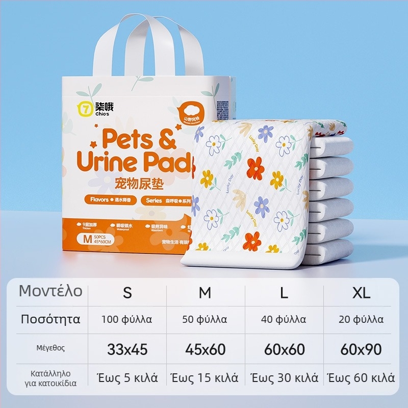 Πάνα σκύλου, αποσμητικό, απορροφητικό, παχύτερο, 100 τεμάχια, μίας χρήσης