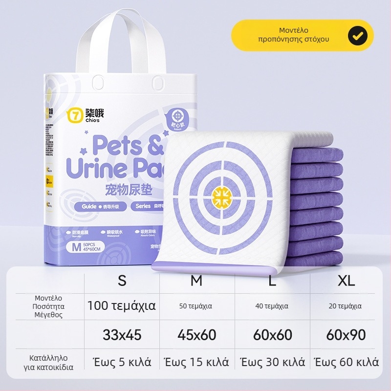 Πάνα σκύλου, αποσμητικό, απορροφητικό, παχύτερο, 100 τεμάχια, μίας χρήσης