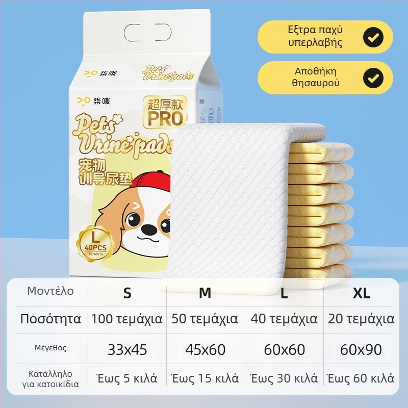 Πάνα σκύλου, αποσμητικό, απορροφητικό, παχύτερο, 100 τεμάχια, μίας χρήσης