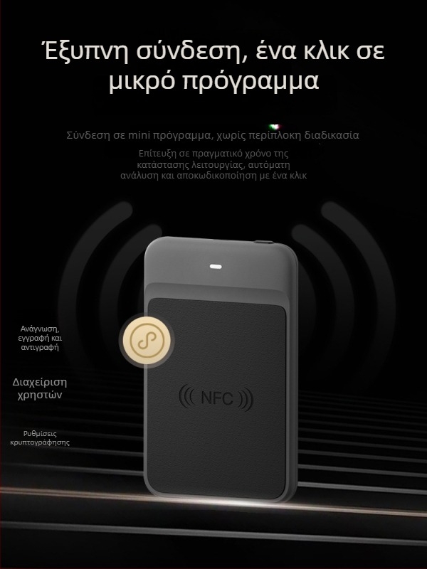 NFC αναγνώστης και εγγραφέας με Bluetooth για έλεγχο πρόσβασης, κλωνοποίηση καρτών, κάρτες ασανσέρ, προσομοίωση κινητού/βραχιολιού — Μοντέλο NFC Tool Max, Μάρκα Zonsin/Zhongxin