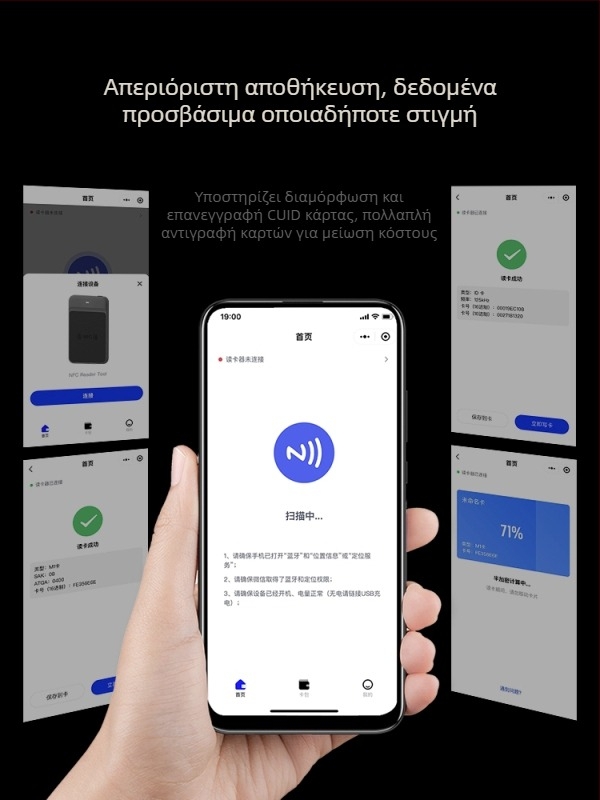 NFC αναγνώστης και εγγραφέας με Bluetooth για έλεγχο πρόσβασης, κλωνοποίηση καρτών, κάρτες ασανσέρ, προσομοίωση κινητού/βραχιολιού — Μοντέλο NFC Tool Max, Μάρκα Zonsin/Zhongxin