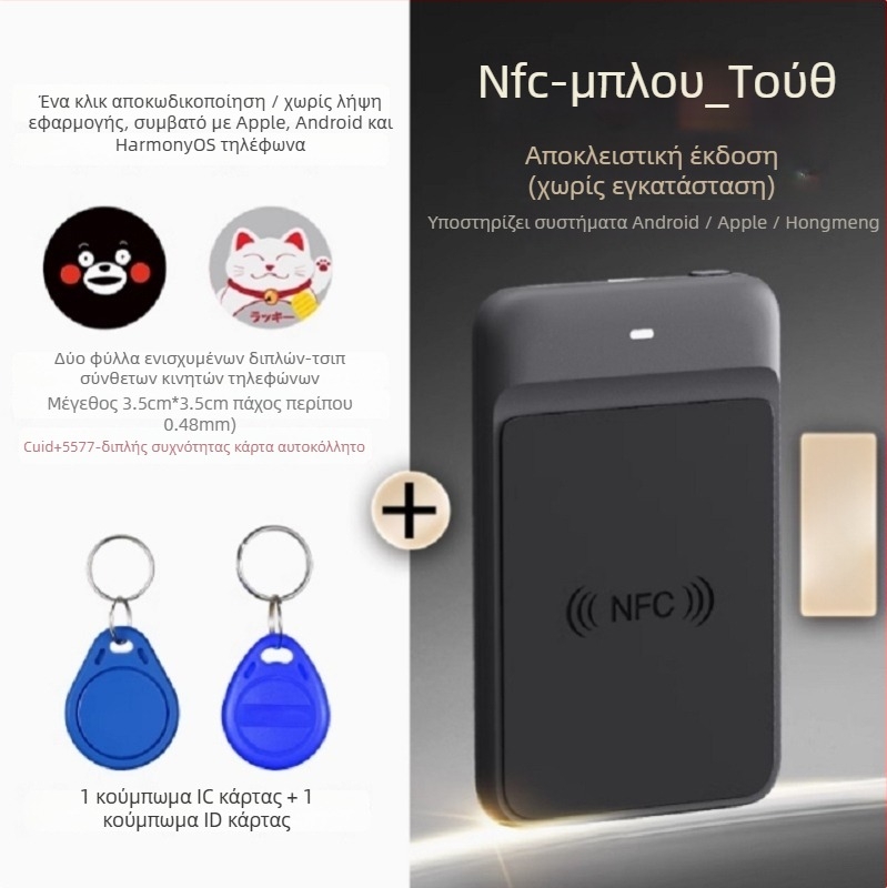 NFC αναγνώστης και εγγραφέας με Bluetooth για έλεγχο πρόσβασης, κλωνοποίηση καρτών, κάρτες ασανσέρ, προσομοίωση κινητού/βραχιολιού — Μοντέλο NFC Tool Max, Μάρκα Zonsin/Zhongxin