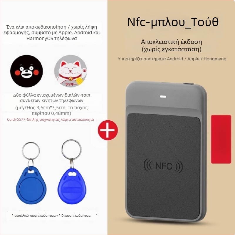 NFC αναγνώστης και εγγραφέας με Bluetooth για έλεγχο πρόσβασης, κλωνοποίηση καρτών, κάρτες ασανσέρ, προσομοίωση κινητού/βραχιολιού — Μοντέλο NFC Tool Max, Μάρκα Zonsin/Zhongxin