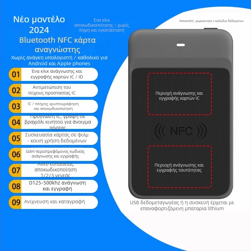 NFC αναγνώστης και εγγραφέας με Bluetooth για έλεγχο πρόσβασης, κλωνοποίηση καρτών, κάρτες ασανσέρ, προσομοίωση κινητού/βραχιολιού — Μοντέλο NFC Tool Max, Μάρκα Zonsin/Zhongxin