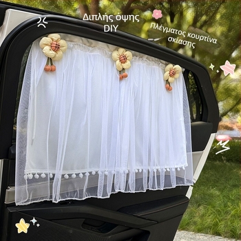 Κουρτίνα ιδιωτικότητας πλευρικού παραθύρου αυτοκινήτου, με δικτυωτό ύφασμα, καθολική, κρεμαστή, προσαρμόσιμη