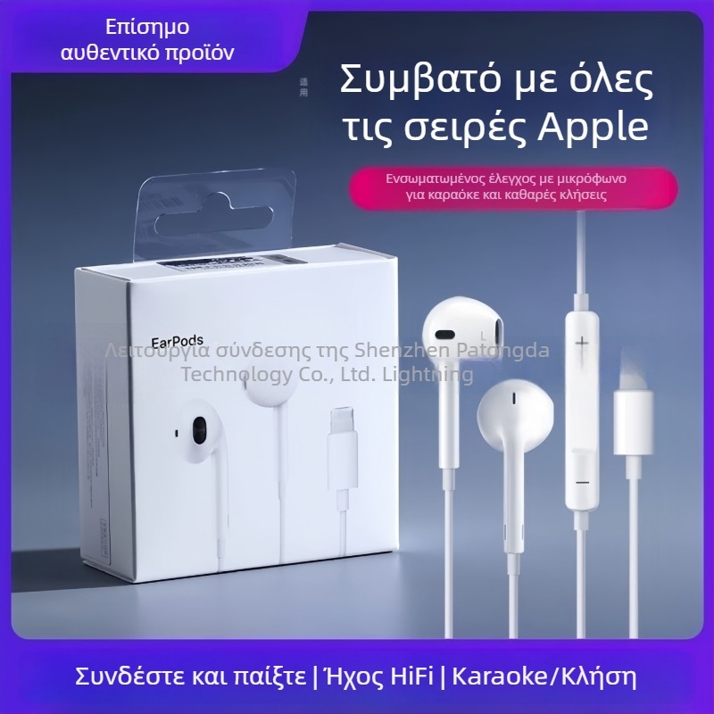 Ακουστικά ενσύρματα με βύσμα 3,5 mm για Apple iPhone 14, 14 mm driver, μήκος καλωδίου 1,2 m, ενσωματωμένο μικρόφωνο, εύρος συχνοτήτων 20–20000 Hz