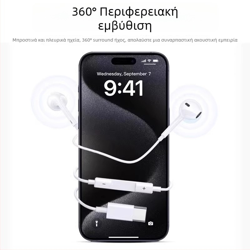 Ακουστικά ενσύρματα με βύσμα 3,5 mm για Apple iPhone 14, 14 mm driver, μήκος καλωδίου 1,2 m, ενσωματωμένο μικρόφωνο, εύρος συχνοτήτων 20–20000 Hz